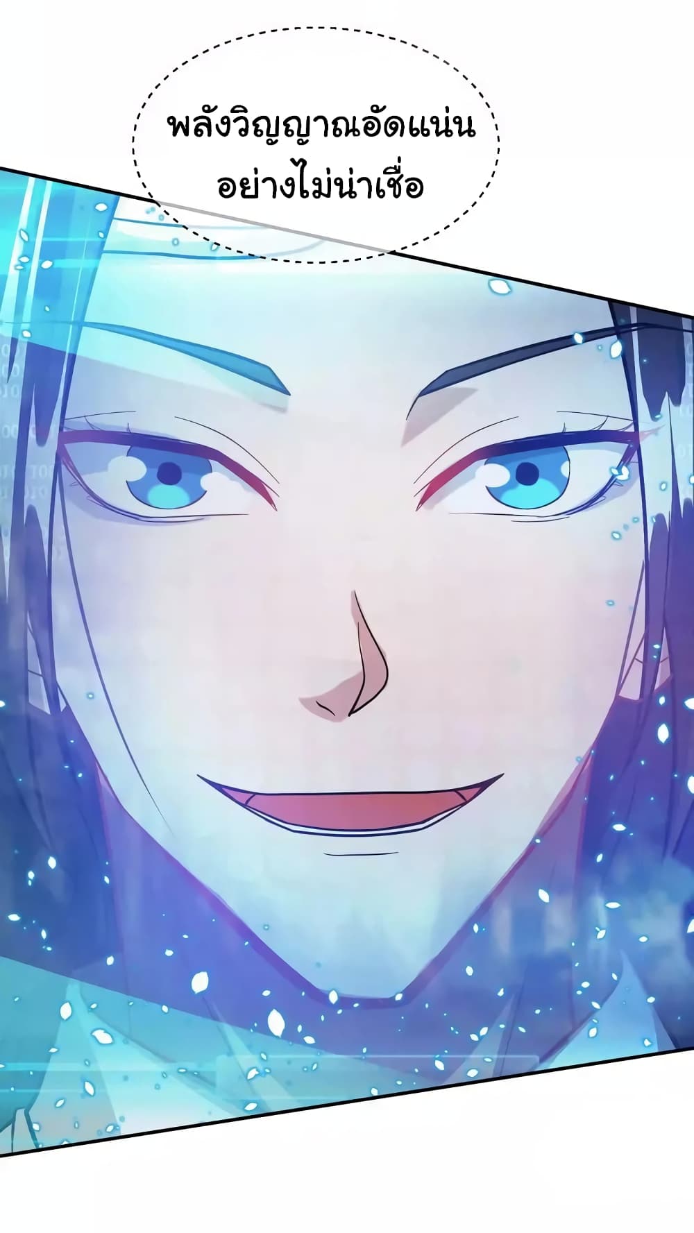 When The System Opens After The Age Of 100 ตอนที่ 6 (19)